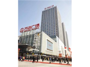 合作商家--萬達廣場