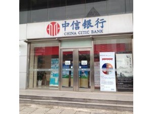 中信銀行