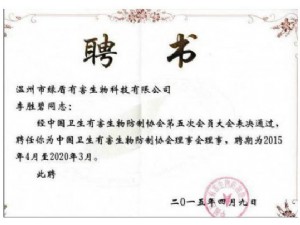 理事單位