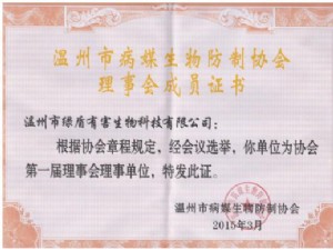 理事會單位