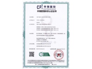 華策國際質量認證