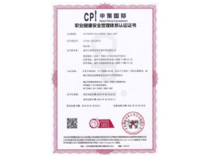 華策國際質量認證